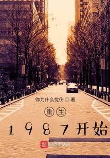 Rebirth 1987 begins