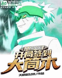 I’m in Naruto, Sign in Ōtsutsuki at the Beginning