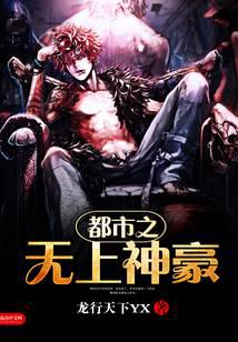 The supreme god of the city