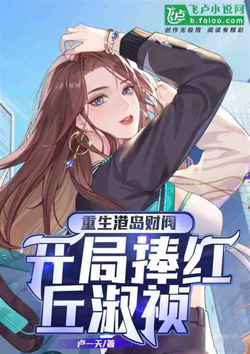 The Rebirth Of The Chaebol On Hong Kong Island Starts With Hong Shuzhen