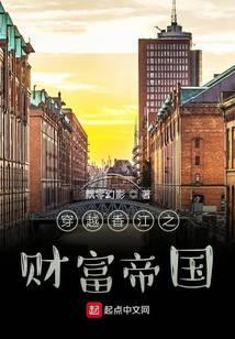 Crossing the Hong Kong River: Empire of Wealth