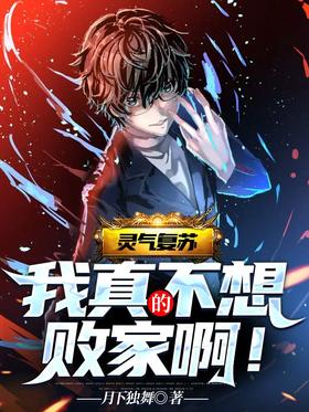 Resurrection of spirit energy: I really don't want to be prodigal!