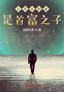 Sign in at the beginning and you will be the son of the richest man