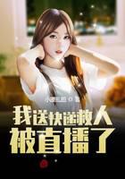 I sent a courier to save people and was broadcast live