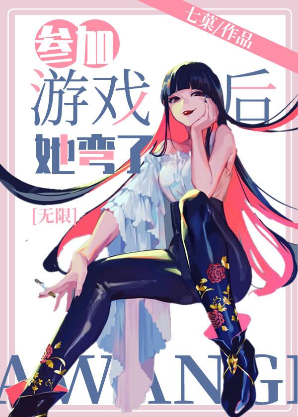 After participating in the game, she bent [infinity]