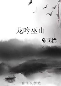 Longyin Wushan