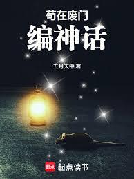 Gou Zai Fei Men made up myths