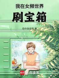 I'm farming treasure chests in the female-oriented world.
