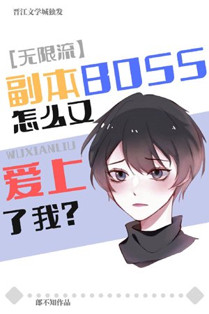 The copy boss fell in love with me again [unlimited]