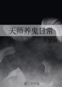 Heavenly Master raises ghosts daily